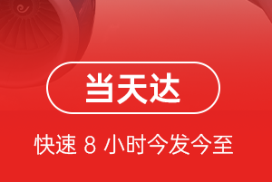 伊春林都航空空运航空货运公司【机场